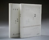 【“云端书展”专区】唤醒     冉正万  著      商品缩略图2