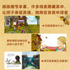 【直播专享·3岁+】德国环保科普绘本（小蜜蜂+小海豹）（共2册） 商品缩略图8