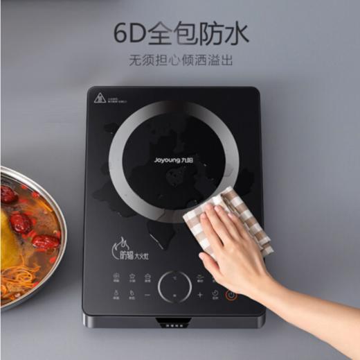 九阳(Joyoung)防辐射电磁炉电磁灶2200W 降辐射低噪音 双传感精准控温IH加热C22-F7 商品图6