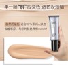 蒂佳婷银管BB遮瑕隔离提亮肤色40ml 商品缩略图3