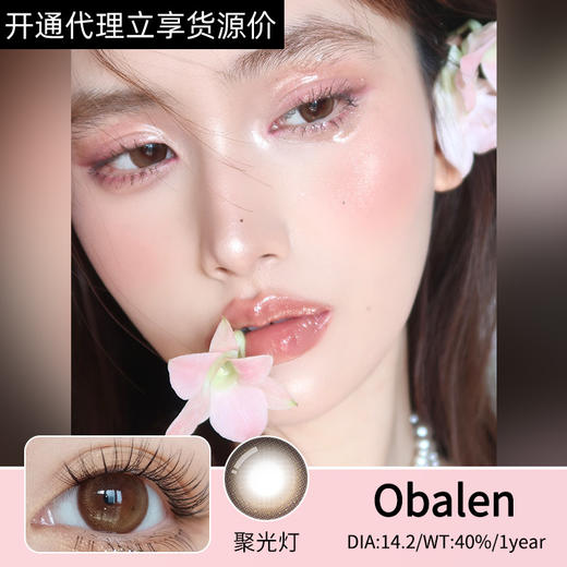 obalen【聚光灯】清透的花纹搭配珠光细闪 双眼更显元气 商品图0