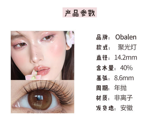 obalen【聚光灯】清透的花纹搭配珠光细闪 双眼更显元气 商品图2