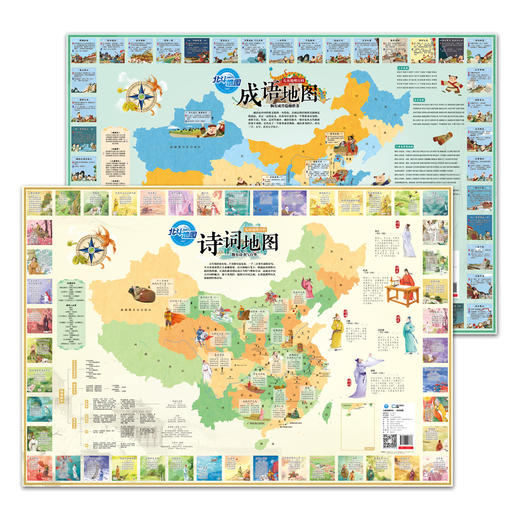 【AR黑科技】藏在地图里的大百科（全16张）8套共16幅图 2000个科普知识点 200个成语典故 62首中小学必备诗词 商品图10