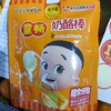 思克奇童畅奶酪棒原味90克 商品缩略图0
