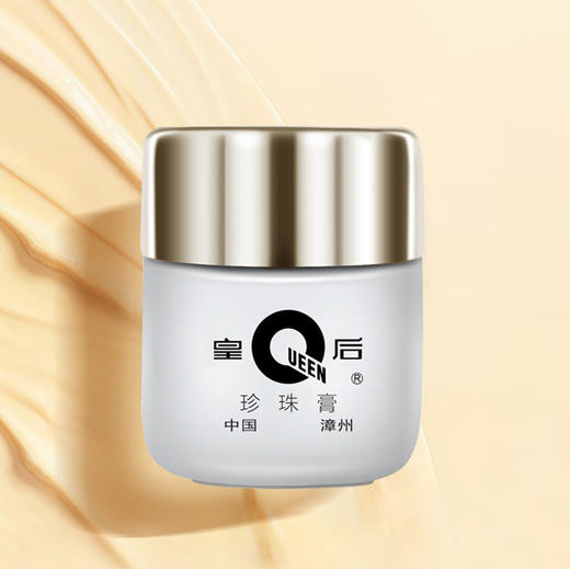 片仔癀皇后牌珍珠膏20g 商品图0
