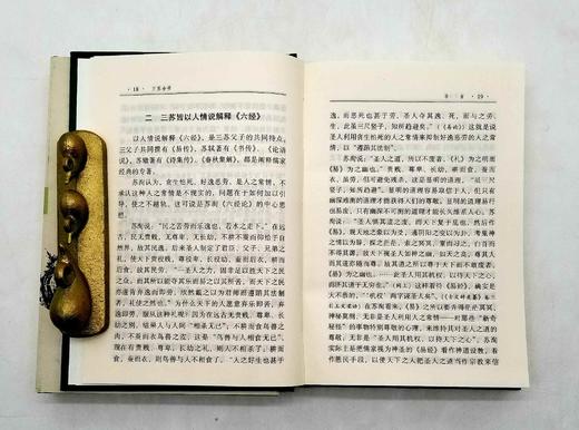 《三苏全书》，精装全20册 商品图5