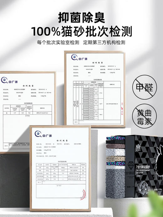 【钻石猫砂】2.5kg★黑钻★白钻 商品图4
