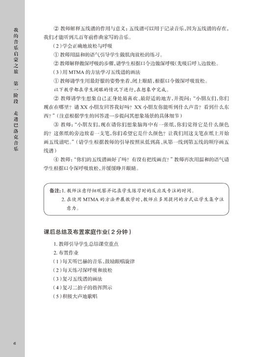 我的音乐启蒙之旅 商品图5