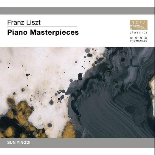 李斯特钢琴独奏作品选-孙颖迪 1CD 商品图0