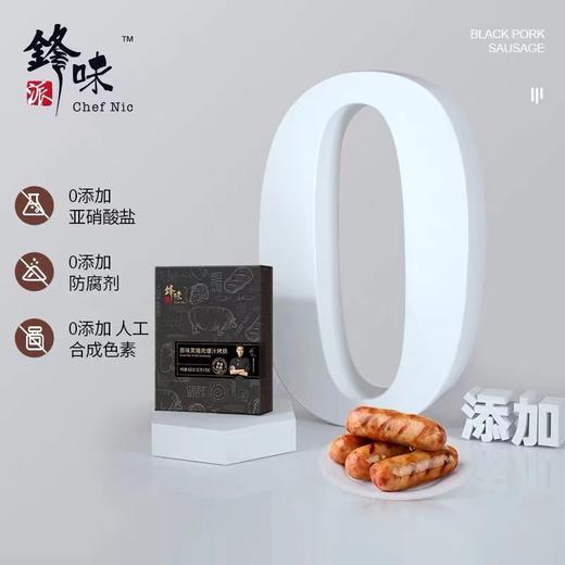 精选猪后腿部分精瘦肉 鲜肉制作 | 锋味派火山石烤肠 口感柔嫩 肉质饱满 久嚼无渣 4盒装 [福利品] 商品图2