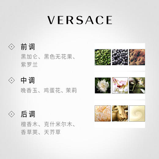 【官方正品】Versace/范思哲星夜水晶女士淡香水 5ml 商品图2