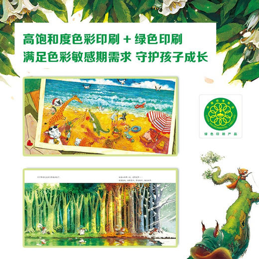 看见更大的世界绘本 商品图5