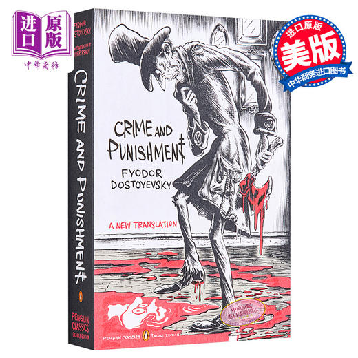 预售 【中商原版】罪与罚 企鹅经典豪华毛边版 俄罗斯文学 陀思妥耶夫斯基 Crime and Punishment 英文原版 Fyodor Dostoyevsky 商品图0