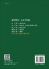 [按需印刷]钢的成分、组织与性能  第六分册：耐热钢与高温合金/崔崑 商品缩略图1
