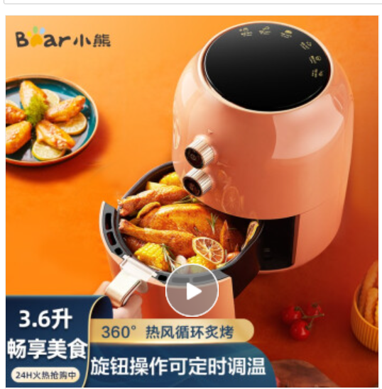 【赠品】空气炸锅