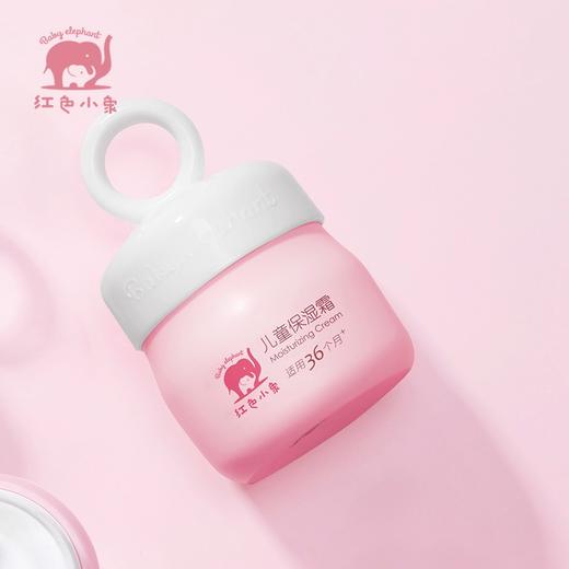 红色小象儿童保湿霜50g 商品图1