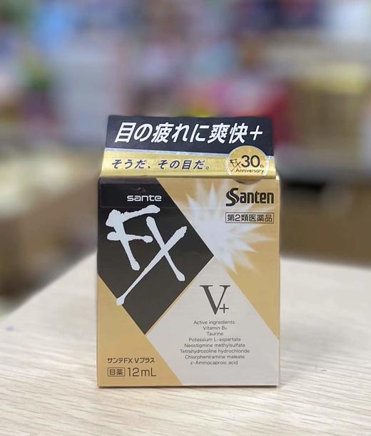 参天 金色新版   4987084315106 商品图0