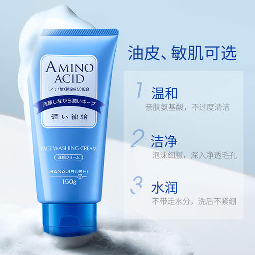日本花印水漾洁净洗面乳150g 商品图2
