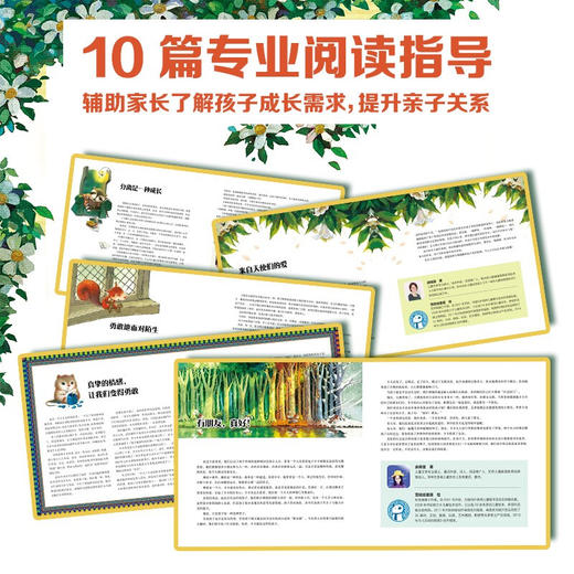 看见更大的世界绘本 商品图3