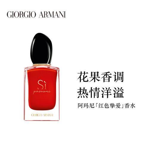 Giorgio Armani/乔治阿玛尼挚爱女士香水30ml/50ml/7ml(7ml无喷头) 商品图1