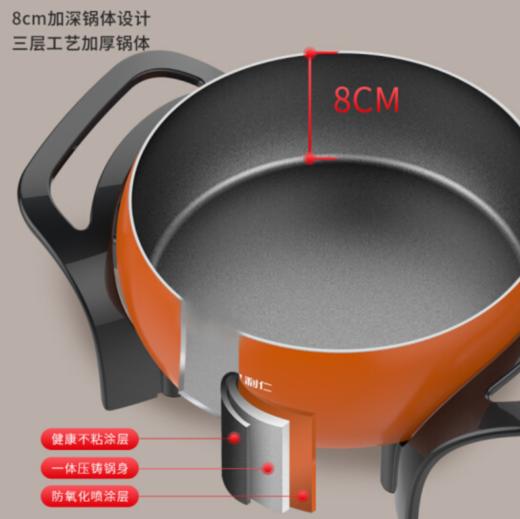 利仁多功能电火锅家用大容量电热锅不粘小型学生宿舍电煮锅电煎锅炒锅火锅锅DHG-233A 商品图3