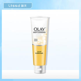 玉兰油乳液透亮洁面乳（100g）【30030138】