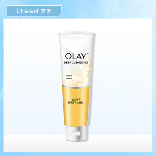 玉兰油乳液透亮洁面乳（100g）【30030138】 商品图0