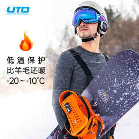UTO/悠途滑雪内衣男排汗快干压缩衣女户外跑步紧身衣透气保暖内衣