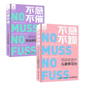 不急不催 +不急不躁