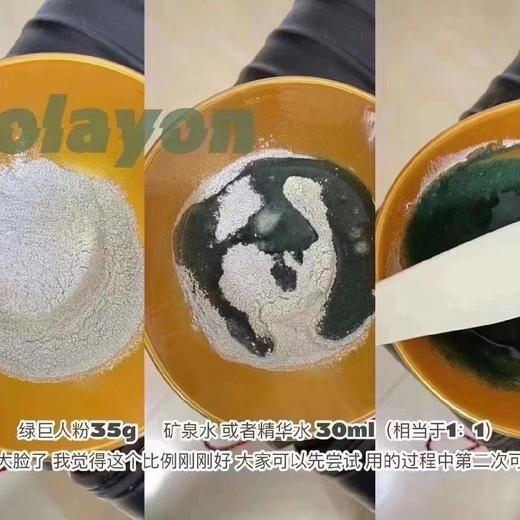 绿巨人软膜500g 商品图2