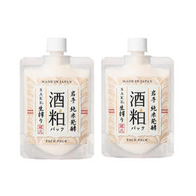 【跨境】日本酒粕美白涂抹面膜180G/盒 超值两包装