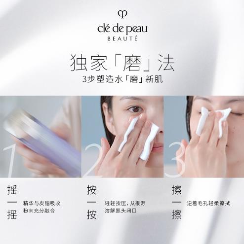 CPB/肌肤之钥水磨精华 保湿补水 精华露170ml 商品图3