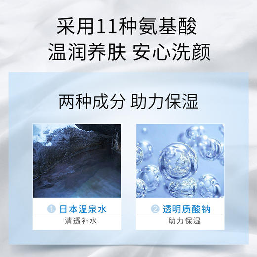 日本花印水漾洁净洗面乳150g 商品图4