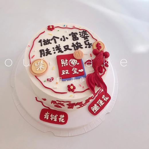 做个小富婆肤浅又快乐送女生送闺蜜-低糖处理无添加 商品图0