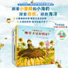 【直播专享·3岁+】德国环保科普绘本（小蜜蜂+小海豹）（共2册） 商品缩略图1