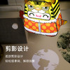 尚寅 原创2022新年虎卡通投影DIY手工灯笼 商品缩略图1