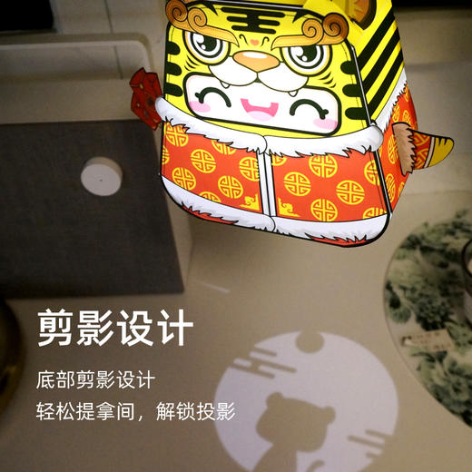 尚寅 原创2022新年虎卡通投影DIY手工灯笼 商品图1