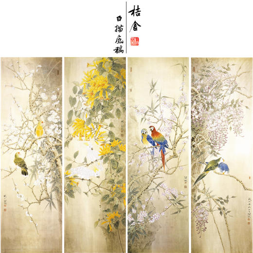 【四条屏】工笔画白描底稿鹦鹉临摹勾线花鸟线稿TP07 商品图0