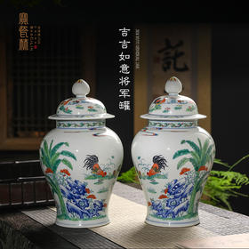 吉吉如意将军罐