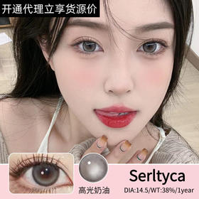 🔗今日推荐 con：🏻𝑺𝒆𝒓𝒍𝒕𝒚𝒄𝒂高光奶油