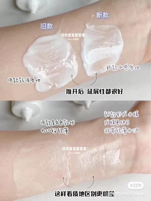 超值！黛珂AG防晒霜多重防晒乳15g水润轻盈养肤SPF50+ 商品图6