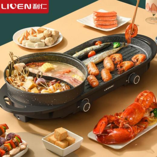 利仁（Liven）电烧烤炉家用多功能锅烤涮一体火锅 鸳鸯电火锅电烧烤盘多用途锅麦饭石不粘锅烤肉锅SK-J6860 商品图0