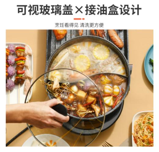 利仁（Liven）电烧烤炉家用多功能锅烤涮一体火锅 鸳鸯电火锅电烧烤盘多用途锅麦饭石不粘锅烤肉锅SK-J6860 商品图5