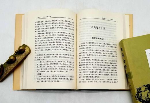 《三苏全书》，精装全20册 商品图10