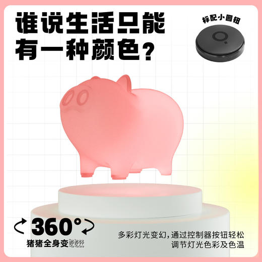爆猪变色潮玩椅 商品图2
