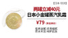 [日本] Steamcream小金罐防晒蒸汽乳霜SPF33PA+++（保税仓发货） 商品缩略图1