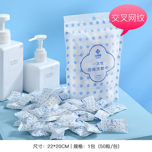 压缩一次性洗脸巾50粒  擦脸洁面巾颗粒便携旅行出差用品 商品图0