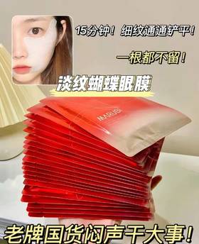 淡纹还是你牛🐂！15分钟，细纹得到舒缓！