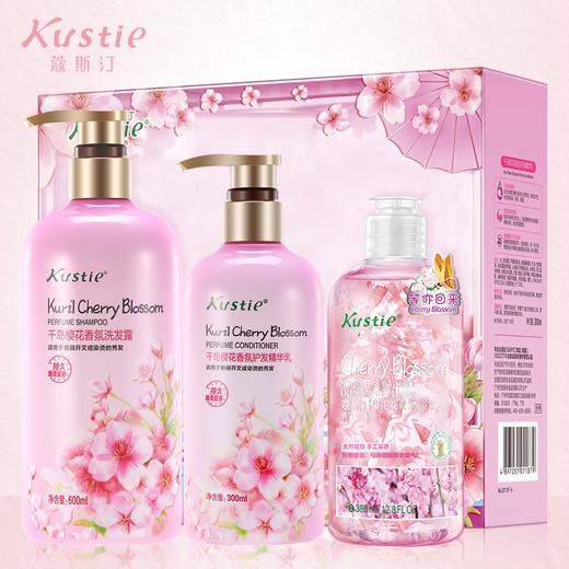 蔻斯汀 千岛樱花香氛洗护沐浴套装洗600+护300+沐380 商品图0
