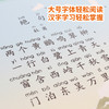 【点读版】拼音点读小百科（国学） 商品缩略图2